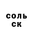 Кетамин VHQ Gomer Ivanov