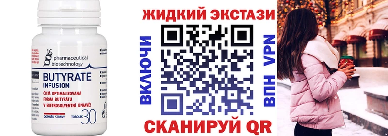 БУТИРАТ BDO  хочу наркоту  Емва 