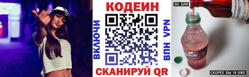 Кодеин Purple Drank  Емва 
