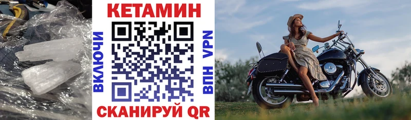 Кетамин VHQ  Емва 