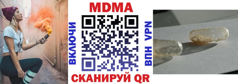 купить наркотик  Емва  MDMA кристаллы 