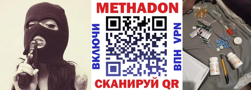 купить наркотик  Емва  МЕТАДОН VHQ 